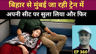 माँ  - बाप बोले थे बेटी सम्भल कर जाना | hindi story |