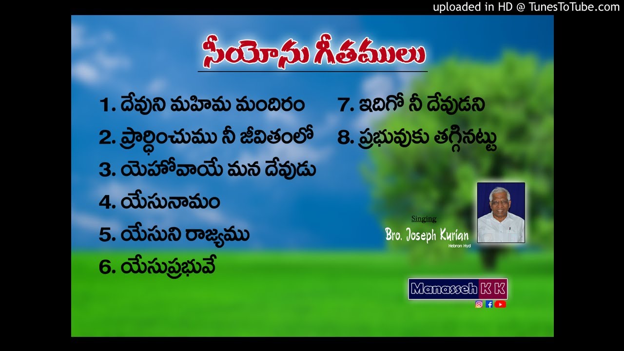 Songs of Zion_02 | Songs sung by Bro. Joseph Kurian | Hebron Songs