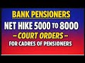 Bank pensioners - 5000 to Rs 8000 Rise 