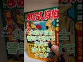 昭和漫画【桑田次郎・まぼろし探偵】 #漫画 #マンガ #manga