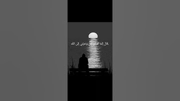 تلاوه مؤثره للشيخ خالد الجليل قال إنما اشكو بثي وحزني الئ الله