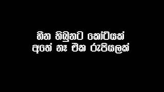 Heena Thibunata Kotiyak Harakotiya Teledrama Song   Horawela Diyawela   New Sinhala Songs 2017