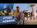 Українська гра про ППО. Нова MMORPG Horizon Steel Frontiers.  Українське в Squad та Battlefield 6