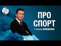 Какие сюрпризы преподнесет олимпийский 2024 год?