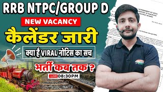 RRB NTPC/GROUP D Vacancy 2024 | Calendar Out, Exam Notice Viral, Railway Vacancy Update By Ankit Sir