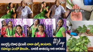 #Vlog #జబర్దస్త్ యోధ బ్రెయిన్  షార్ప్ రహస్యం ఏంటో తెలుసా.దానికి తాతయ్య గారి కారణం.gift..?