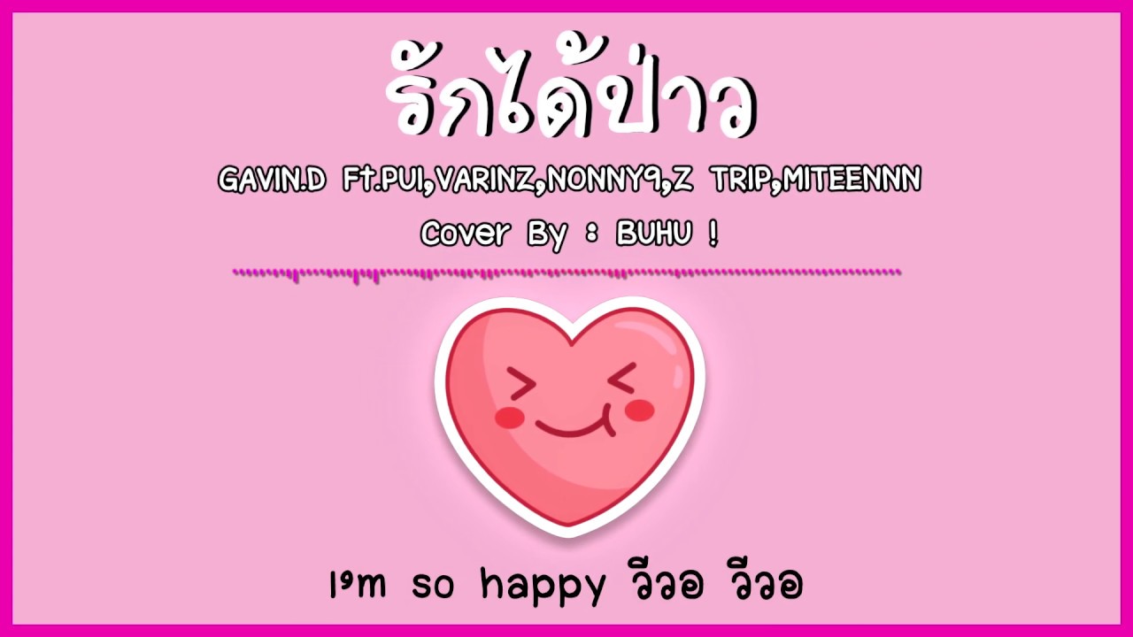 gavin d ft pui varinz nonny9 z trip miteennn gavin d ft pui varinz nonny9 z trip miteennn