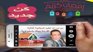 كن جديد  سلسلة تعليم العلاج الذاتي المصورة  محمد رضى عمرو