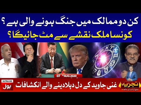 Pakistan Prediction 2020 | Tajzia with Sami Ibrahim Full Episode | 7th August 2020