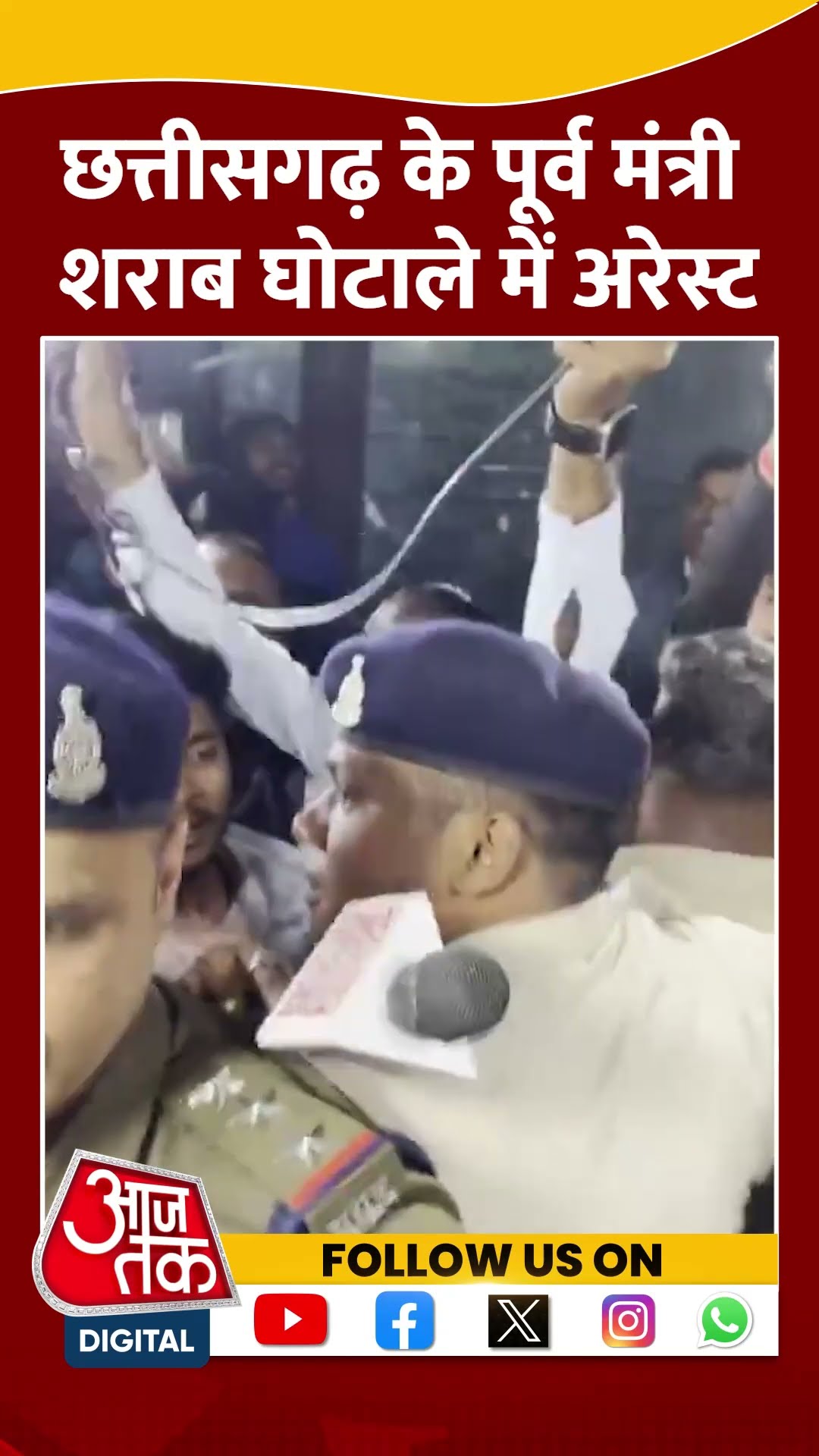 Chhattisgarh के पूर्व मंत्री शराब घोटाले में अरेस्ट #shorts #viral #shortvideo #kawasilakhmaarrested