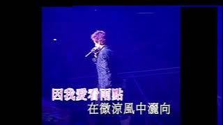 張學友 Jacky Cheung - 藍雨 Live (Blue Rain)