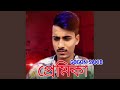 GOGON SAKIB ALL SONG | Best Of Gogon Sakib | Hits Song 2022 | Tasnif Mamun | Bangla New Song 2022 Mp3 Song