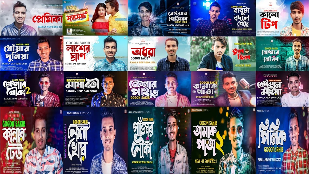 GOGON SAKIB ALL SONG | Best Of Gogon Sakib | Hits Song 2022 | Tasnif Mamun | Bangla New Song 2022