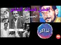 اجمل قصائد الشاعر عبد الحسين الحلفي