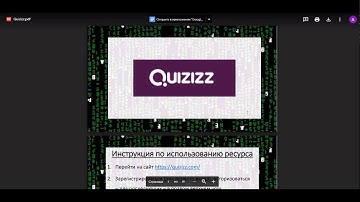 Демоверсия интернет-квеста для педагогов "Код твоего успеха"