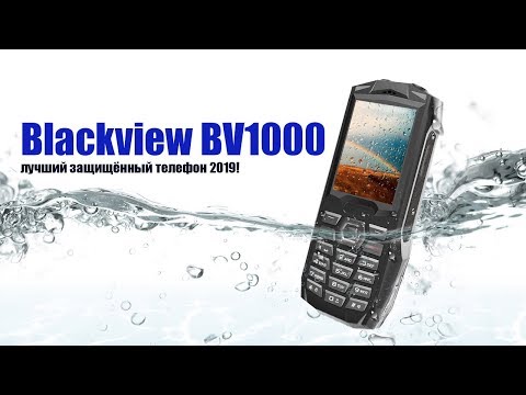 Обзор Blackview BV1000 - защищённый телефон с отличными параметрами.