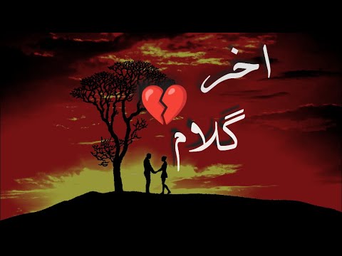 مكالمة بين شخص وحبيبته القديمه حزينه جدا اخر كلام