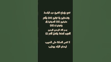#إنعام، من روائع القراءات الشيخ عبد الباسط يبدع فى تلك التلاوة