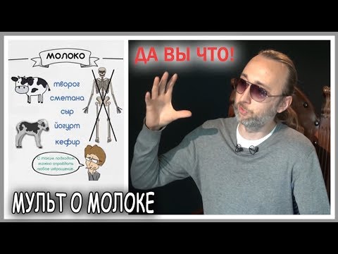 Молоко любое опасно для жизни. Жизненно важно это знать всем! Фролов Ю.А.