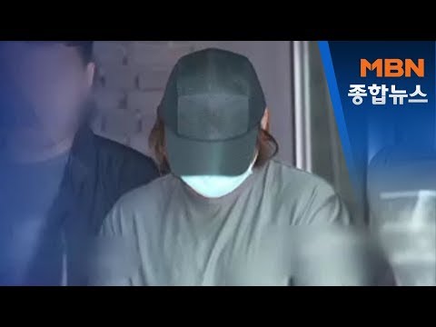   5살 의붓아들 살해 계부 평소 잔혹 동영상 즐겨 MBN 종합뉴스