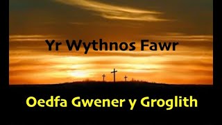 Myfyrdod  Gwener y Groglith 2021