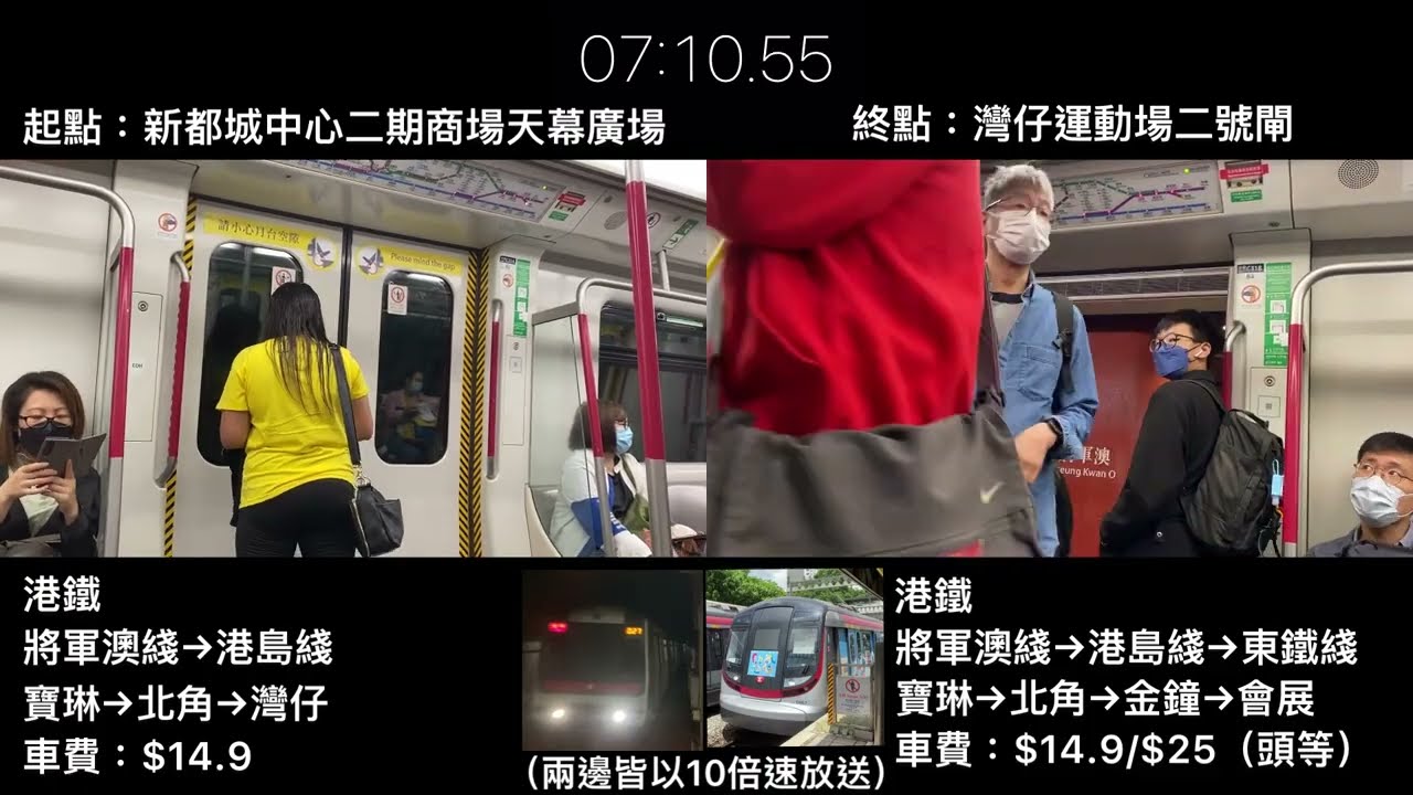 ［長假期期間限定系列］一決雌雄#1 新都城二期商場→灣仔運動場 使用灣仔站vs使用會展站
