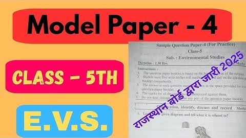 Class 5th Evs paper 2025 / 5th Class Environmental studies  2025 / कक्षा 5 पर्यावरण अध्ययन पेपर