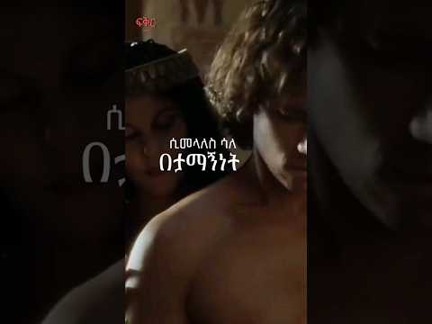 Bereket Tesfaye Mezmur