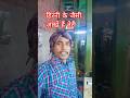 बुलबुल के जैसी तेरी चाल है # हिंदी सॉन्ग # वायरल वीडियो