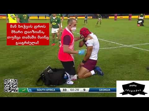 Rugby analysis: Akaki Tabutsadze vs South Africa