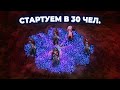 RUST - ОГРОМНЫЙ КЛАН | Раст рейд кланов | Клановый дом раст в первые часы | 18+