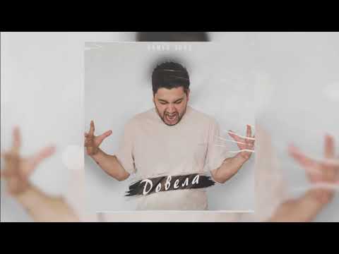Ahmed Shad - Довела (Премьера трека) #2022