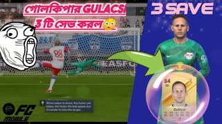 Peter Gulacsi 3 টি সেভ করল 😳 FC MOBILE⚽ | Peter Gulacsi made 3 saves 😳 FC MOBILE⚽