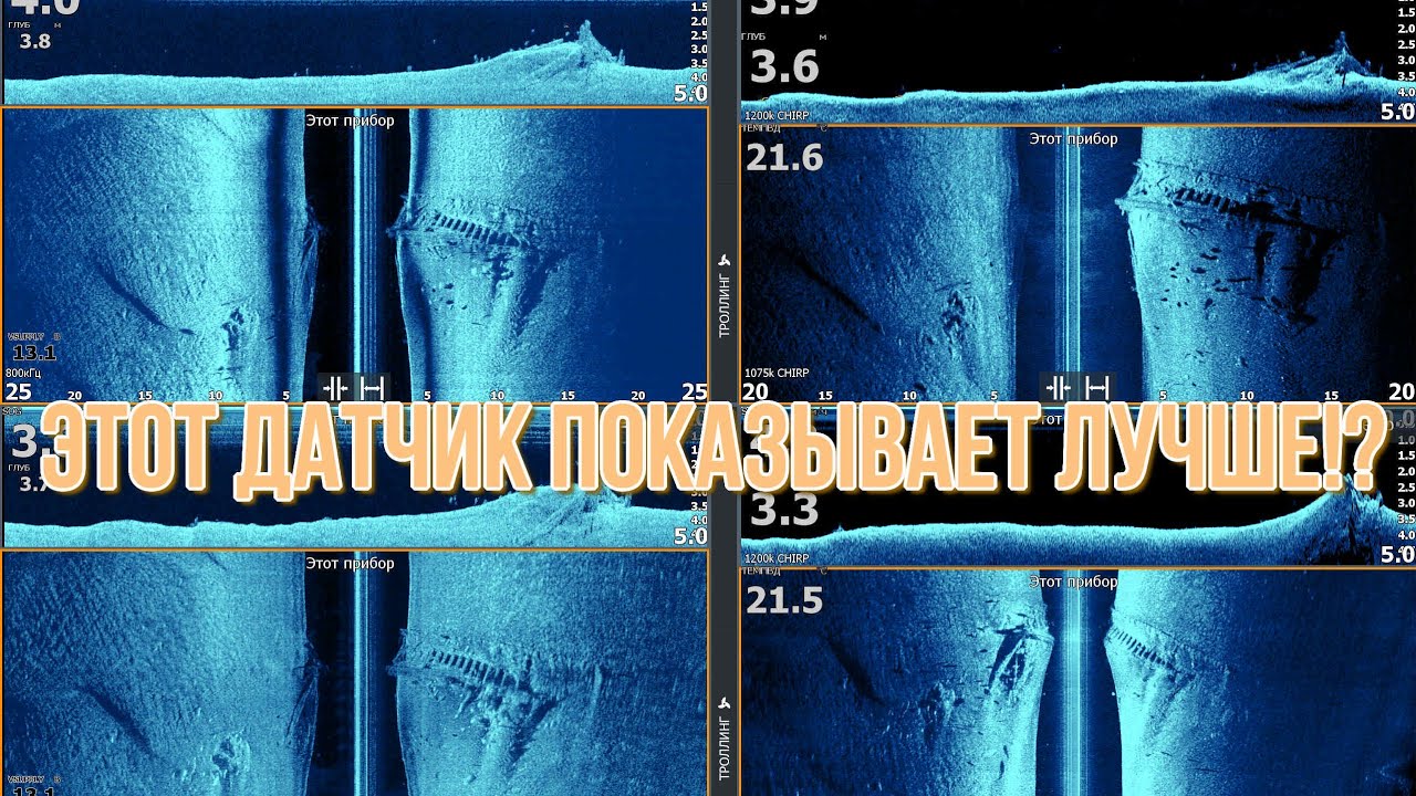 Какой датчик лучше, итоговое сравнение  Active Imaging HD  3-IN-1 и  обычного 3-IN-1 GEN2