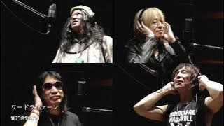 หิน เหล็ก ไฟ Stone Metal Fire หวาดระแวง ワードラウェーン Japanese edition From SUPERBLOOD