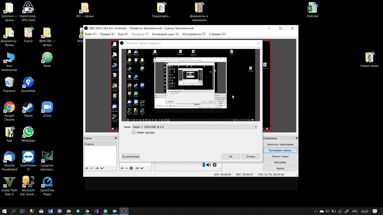 OBS Studio захват экрана. OBS черный экран при захвате экрана. Захват игры в OBS черный экран. OBS Studio чёрный экран 2022. Obs черный экран игры