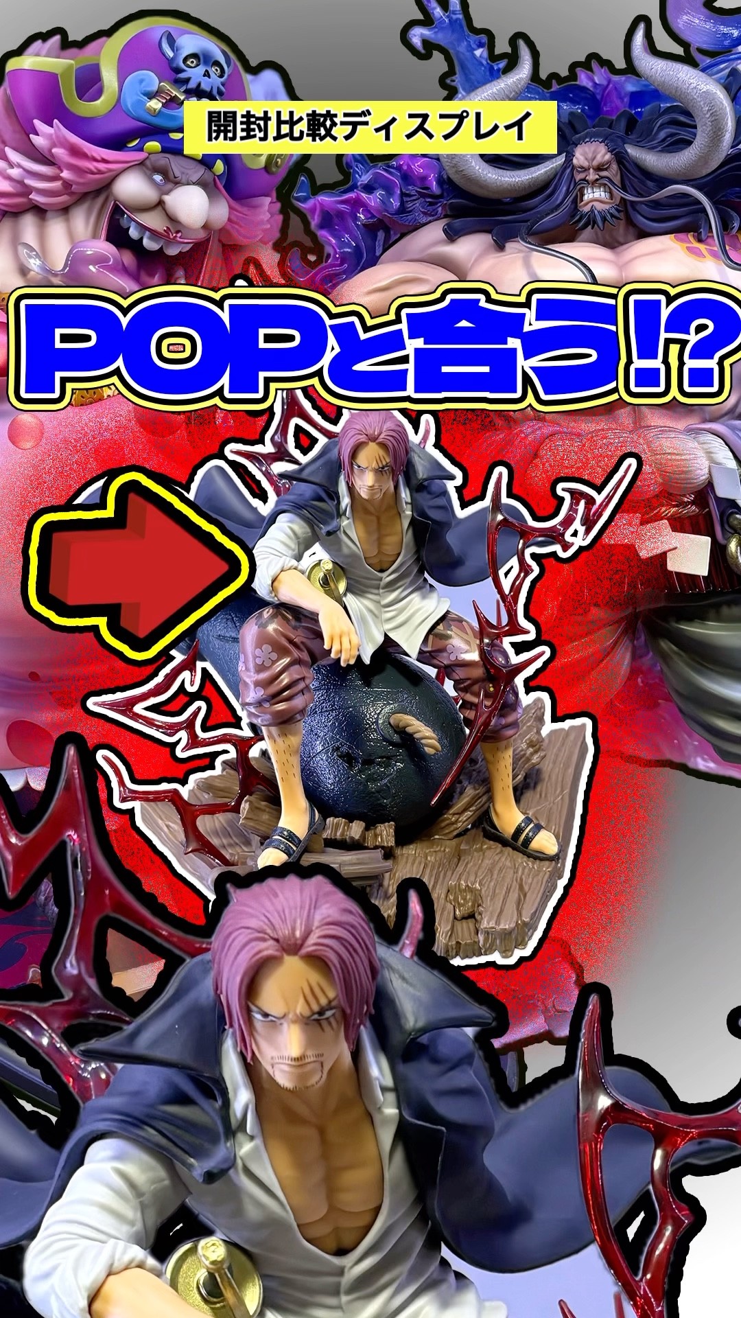 Matching the POP verification?! One Piece THEORAMA SOUL Shanks