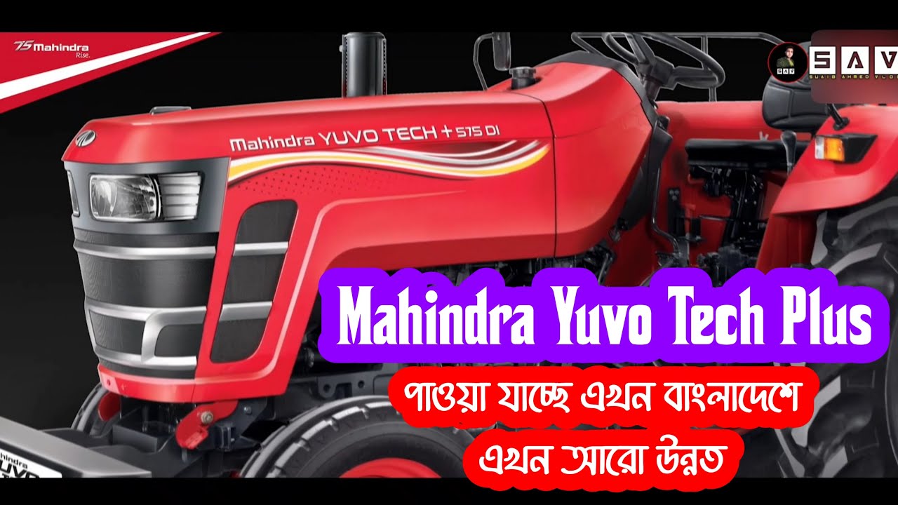Advanced Technology Tractor Series Now Bangladesh Mahindra Tractors Mahindra Yuvo Tech+