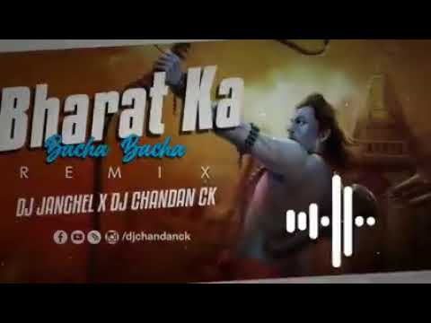 Bharat Ka Bacha Bacha Jai Shree Ram Bolega | Remix | Dj Janghel X Dj Chandan Ck | Ram Navami 2023