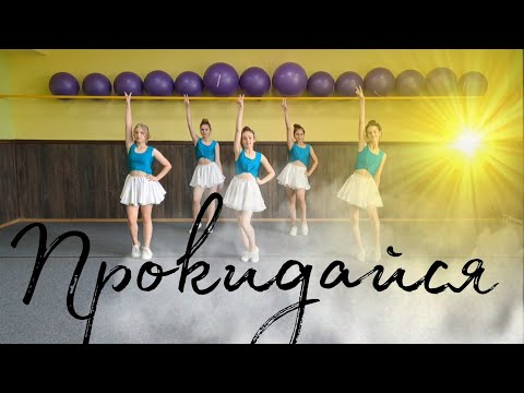 Lida Lee - Прокидайся