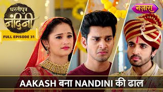 Aakash Bana Nandini Ki Dhaal | FULL EPISODE- 31 | Dhartiputra Nandini | Nazara TV