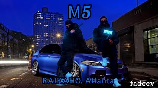 RAIKAHO, Atlanta - M5 | ПРЕМЬЕРА СНИППЕТА 2024 | Хит Тик Ток