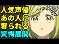 なろう系作者は儲かる？アニメ声優プチ炎上事件反応集5月2週後半第二弾【杉田智和・ラブライブ】