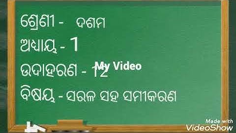 Class 10, Chapter 1, Example 12, Linear Simultaneous Equation, CHSE, Math, Odia Medium