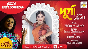 Durga - Full Video Song | দূর্গা | Iman Chakraborty | Bickram Ghosh | Jaya Seal Ghosh |New Song 2018