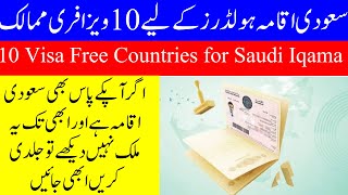 10 Visa Free Countries for Saudi Iqama Holders Step By Step Guide List Urdu Hindi 2023