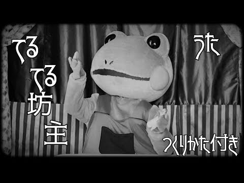 MV〗てるてる坊主 - YouTube