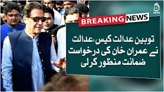 Breaking | Contempt of court case | Imran Khan interim bail application accepted | Aaj News