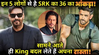 These 5 people are staunch enemies of SRK, King Khan turns his face the moment he sees them