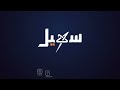 اللجنة الأمنية في حضرموت تدين الهجوم الحوثي الإرهابي وتؤكد أن أمن المحافظة واستقرارها خط أحمر